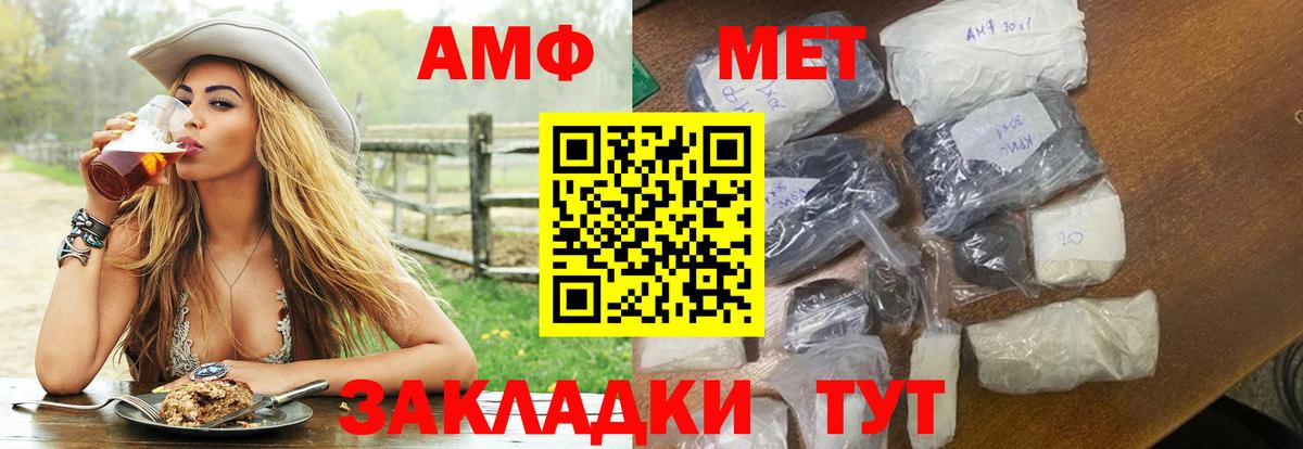Лыткарино  АМФ  Вход с VPN  Amphetamine  Amphetamine VHQ 