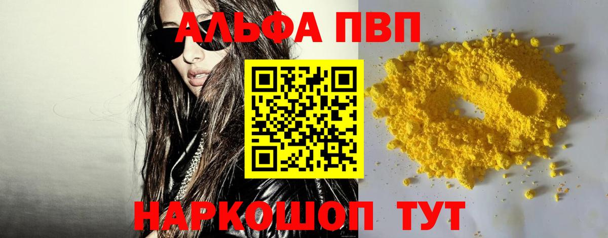 A PVP мука Лыткарино