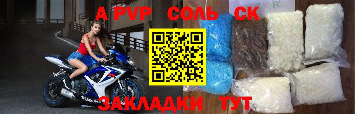 Лыткарино  APVP мука  APVP Соль  Вход с VPN 