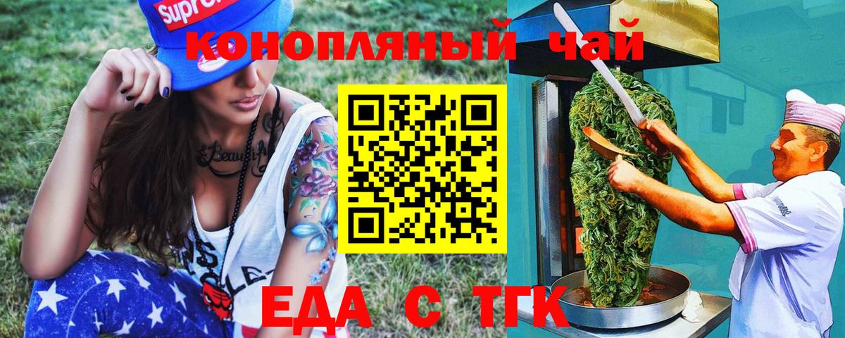 Печенье с ТГК конопля  Вход с VPN  Лыткарино 