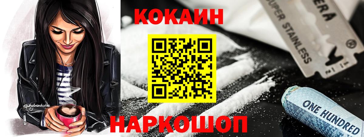 Cocaine 99% Лыткарино