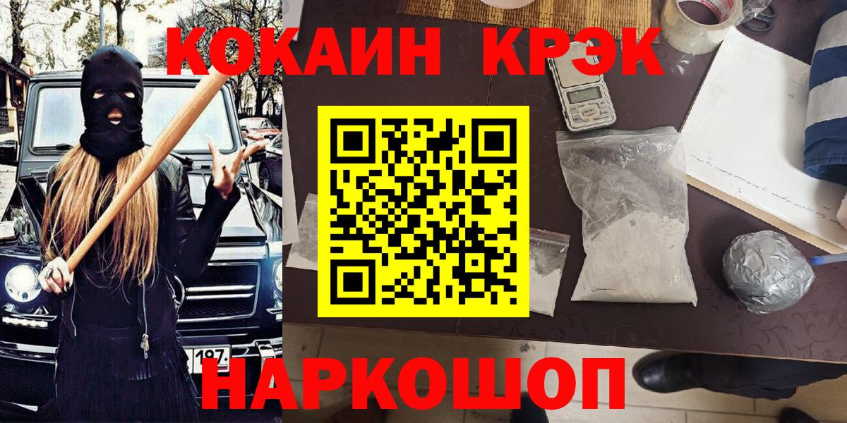 КОКАИН Fish Scale  Вход с VPN  Лыткарино 