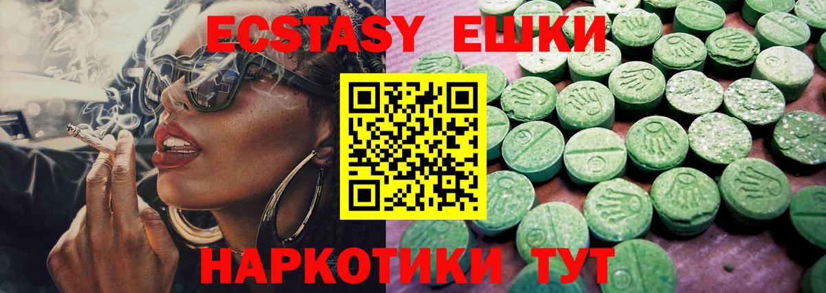 ЭКСТАЗИ TESLA  kraken маркетплейс  Вход с VPN  Лыткарино  Ecstasy ешки 