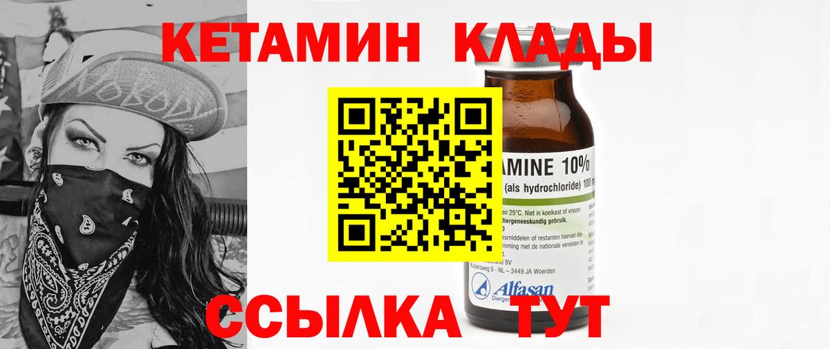 КЕТАМИН ketamine  Вход с VPN  кракен ссылки  Лыткарино  КЕТАМИН VHQ 