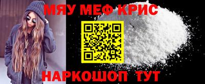 мефедрон Гусь-Хрустальный