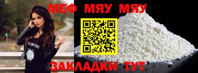 мефедрон Гусь-Хрустальный