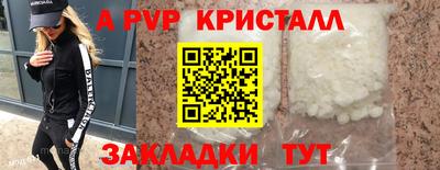 ALPHA PVP Иваново