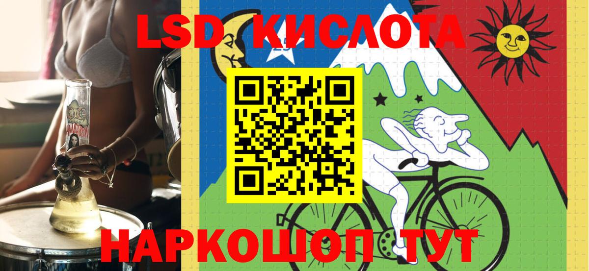 ЛСД экстази ecstasy  LSD-25 экстази кислота  Лыткарино  Вход с VPN 