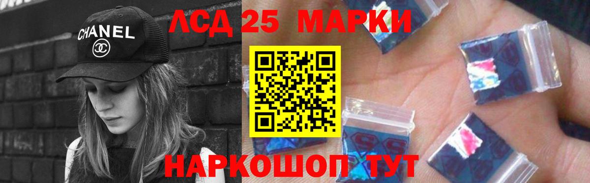LSD-25 экстази кислота Лыткарино