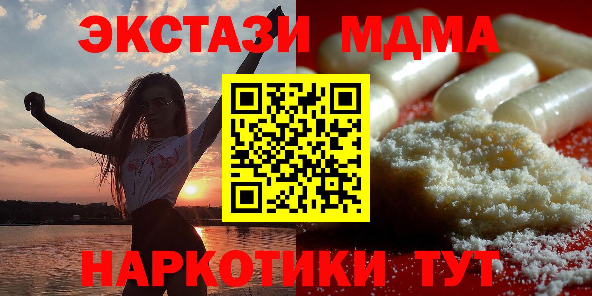 Лыткарино  МДМА VHQ  МДМА  MDMA crystal  Вход с VPN 
