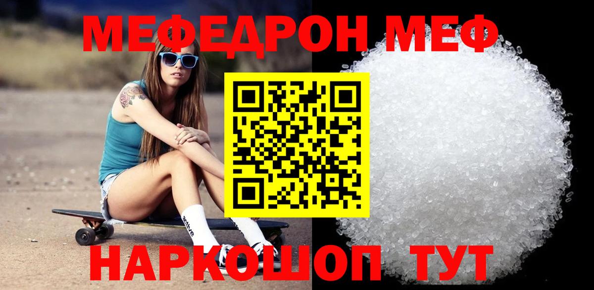 Лыткарино  Меф mephedrone  Меф  МЕФ 4 MMC  Вход с VPN 