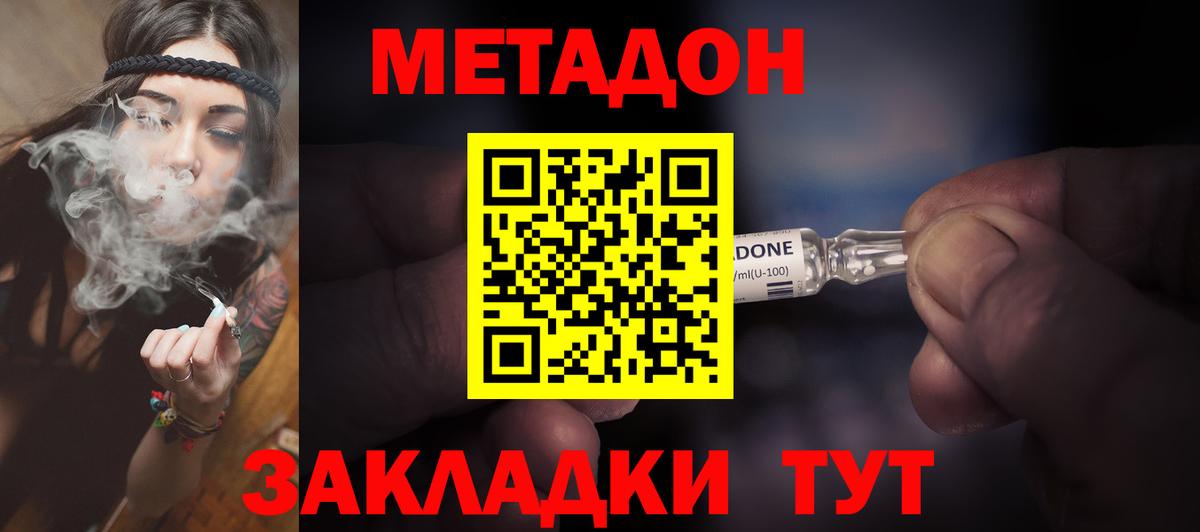 Лыткарино  МЕТАДОН кристалл  МЕГА   Вход с VPN 