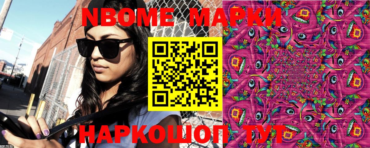 Лыткарино  Марки 25I-NBOMe 1,8мг  цена наркотик  Вход с VPN  Марки 25I-NBOMe 1,8мг 