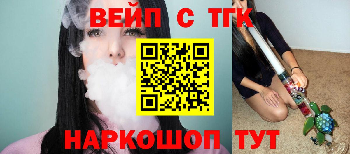 ТГК THC oil Лыткарино